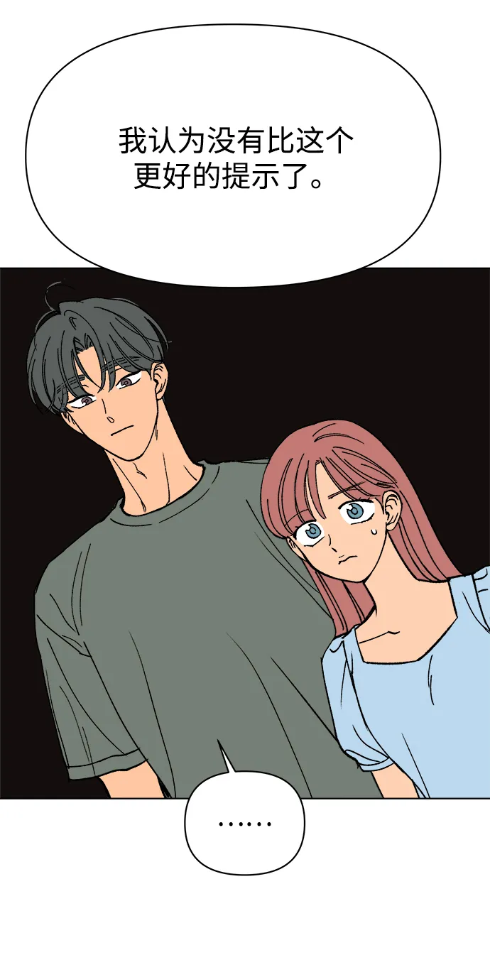 第30话 第43页