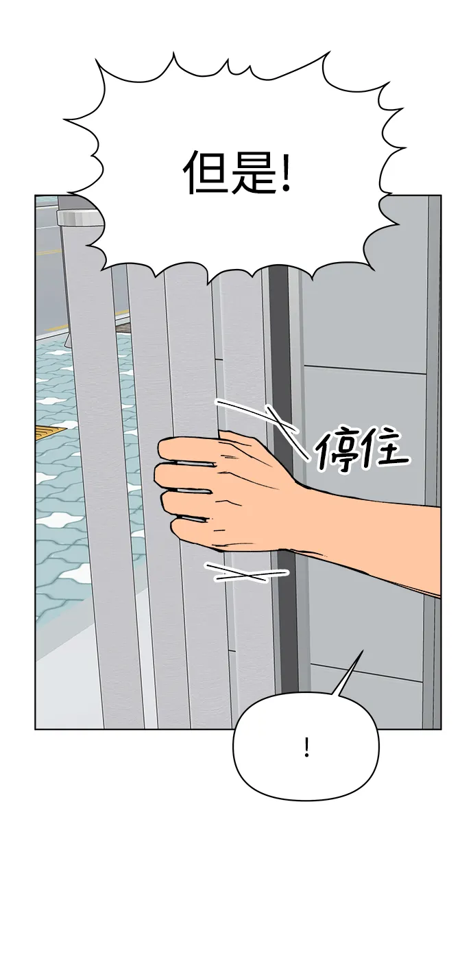 第30话 第45页