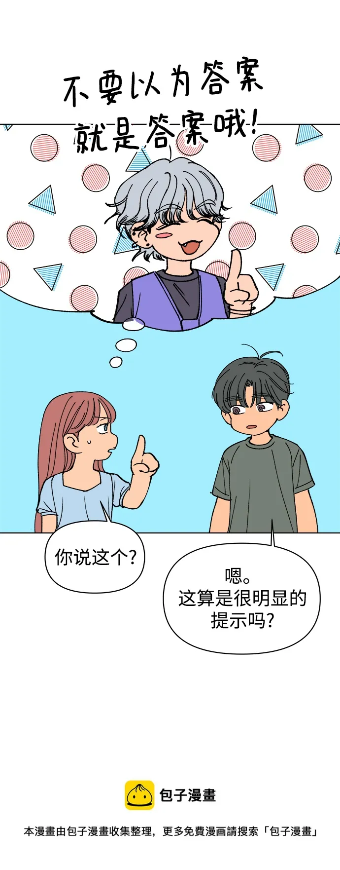 第30话 第50页