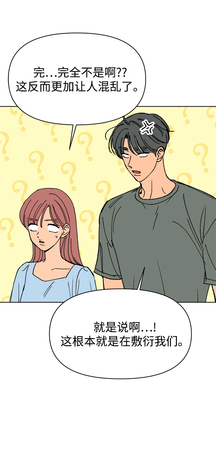 第30话 第51页