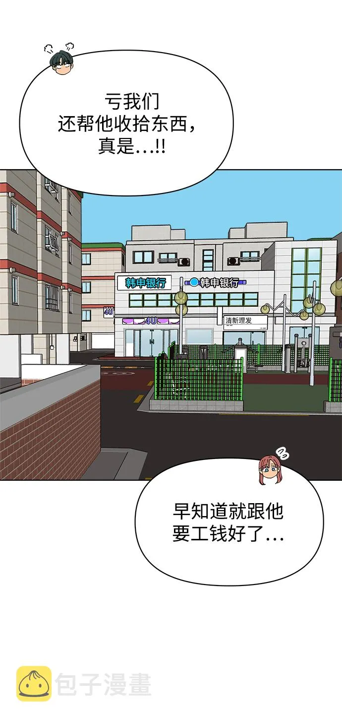 第30话 第52页