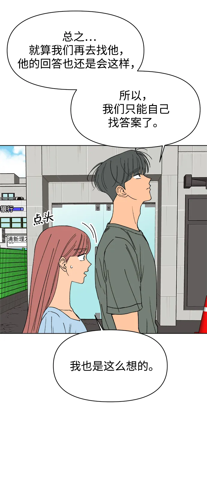 第30话 第54页
