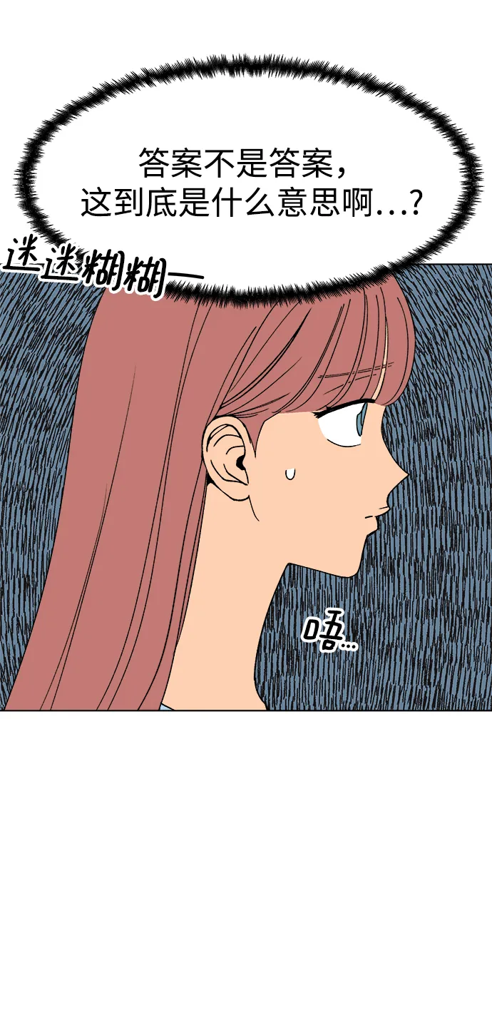第30话 第55页