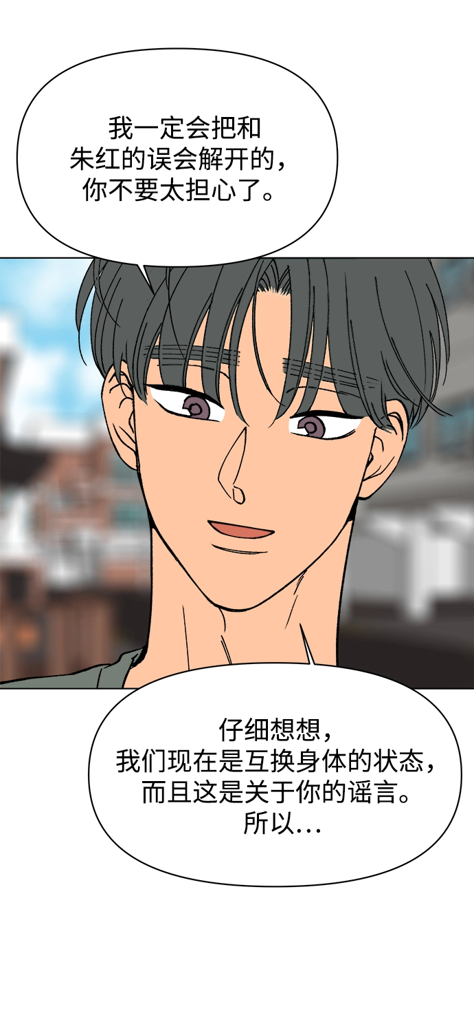第30话 第57页