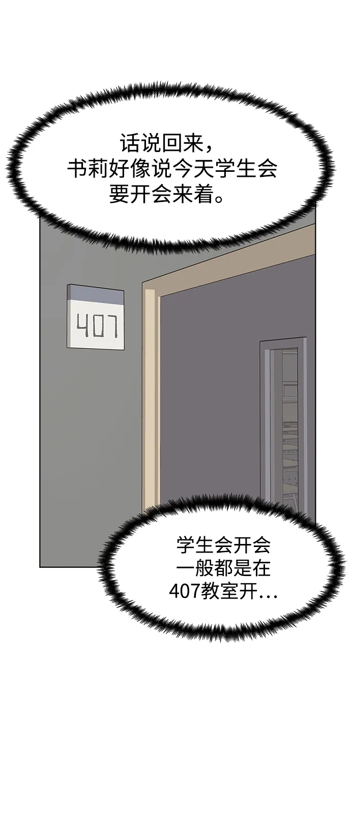 第30话 第68页