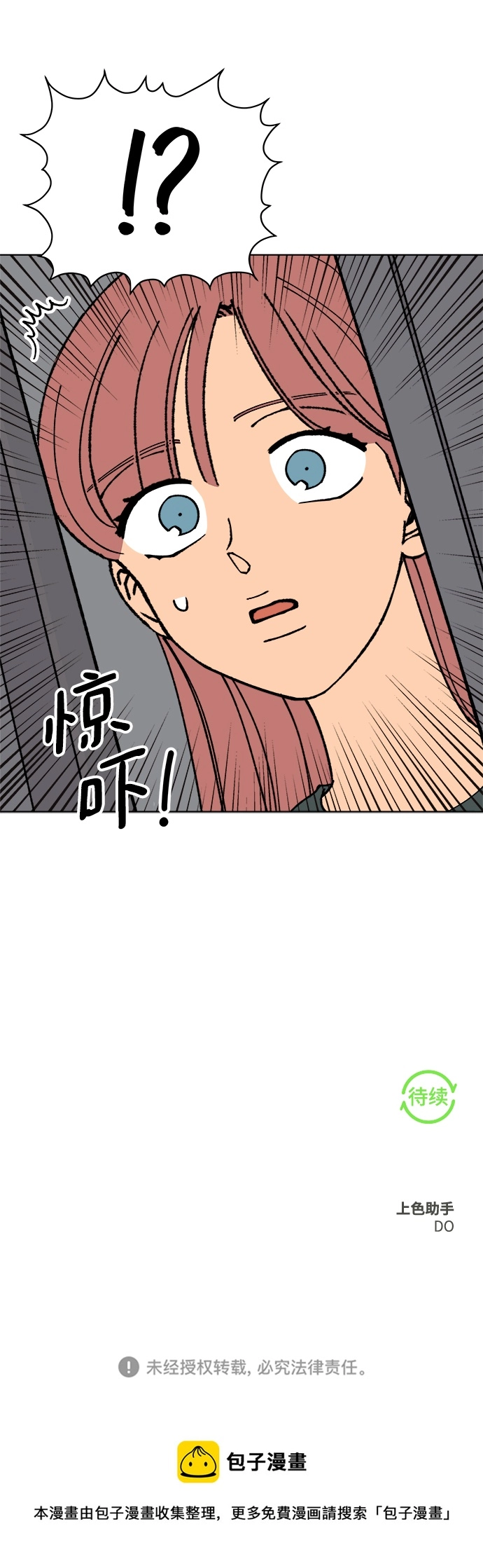 第30话 第70页
