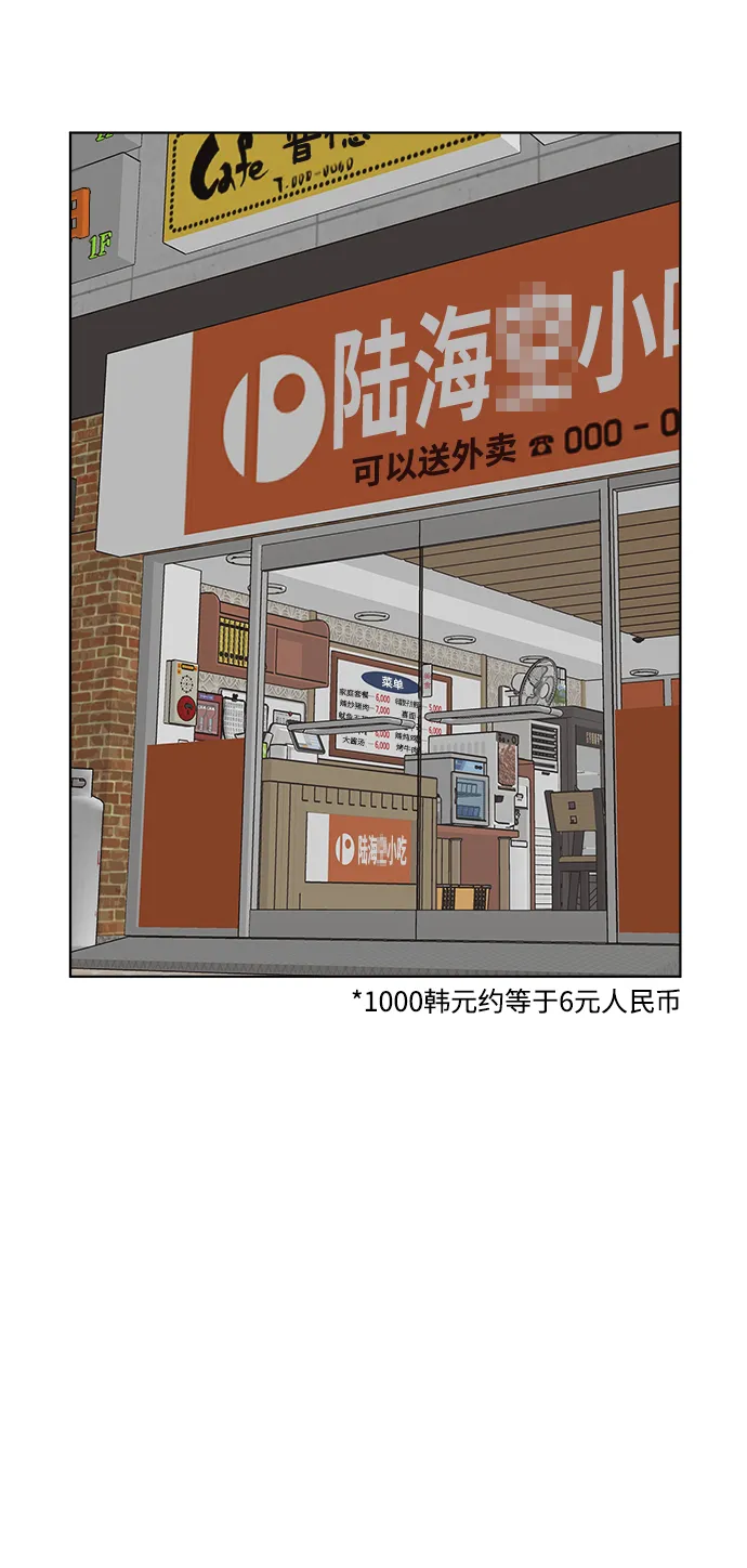 第14话 第23页