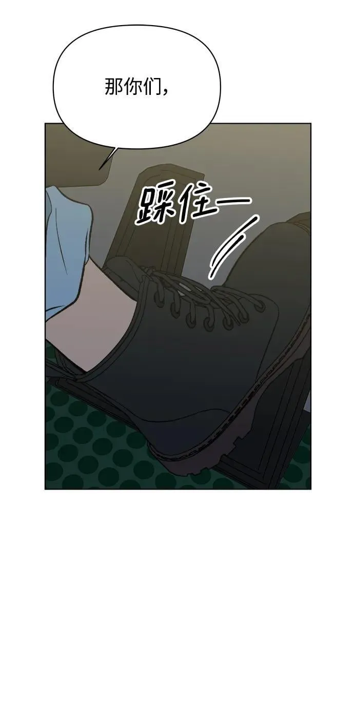 第61话（最终话） 第3页