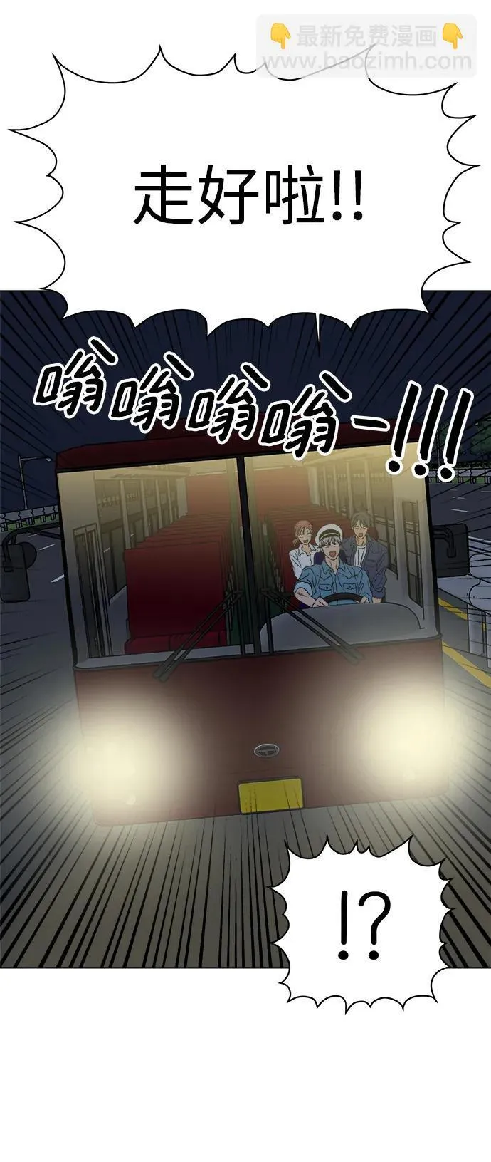 第61话（最终话） 第4页