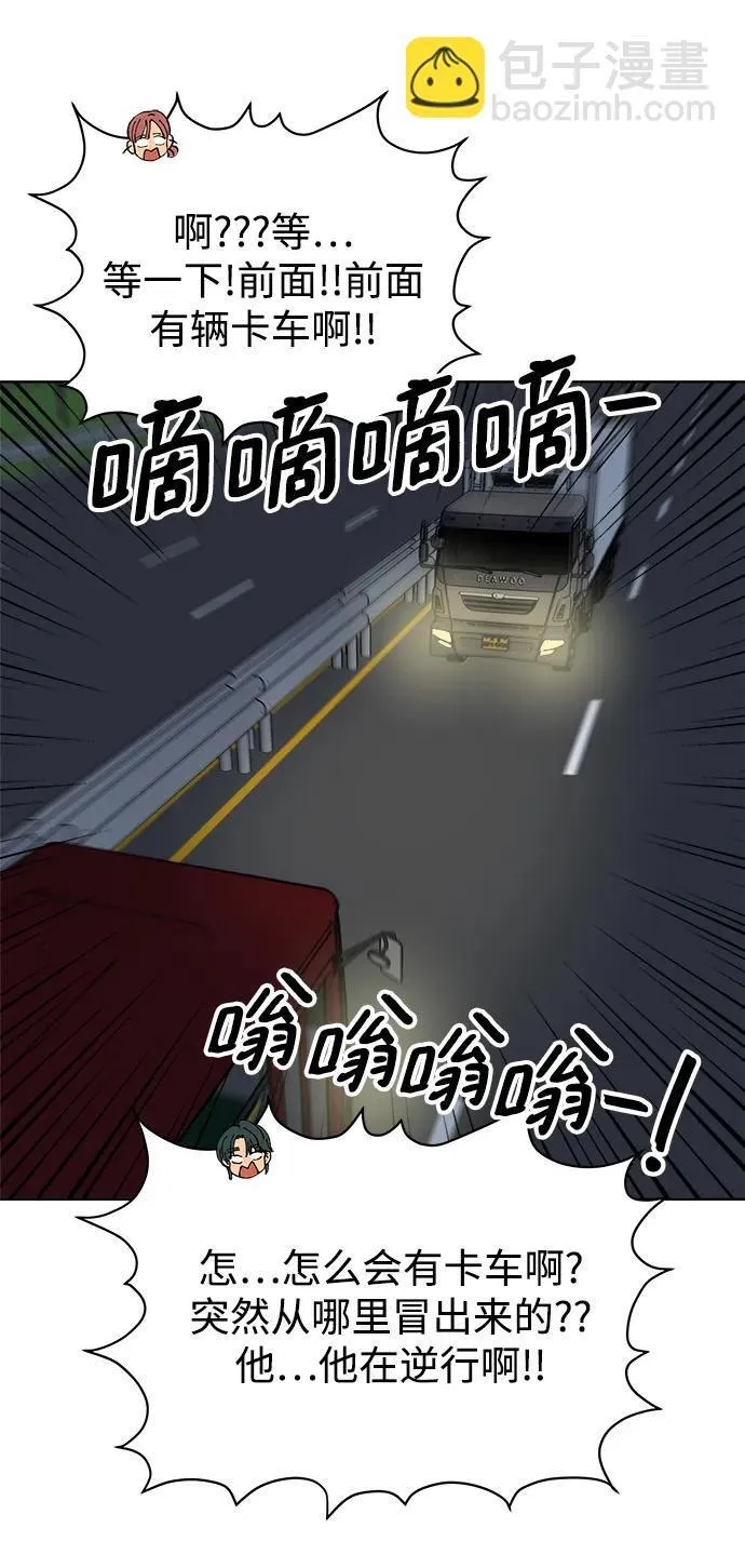 第61话（最终话） 第5页