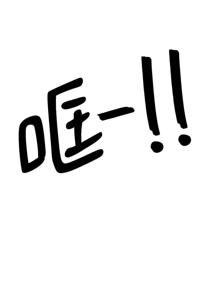 第61话（最终话） 第7页