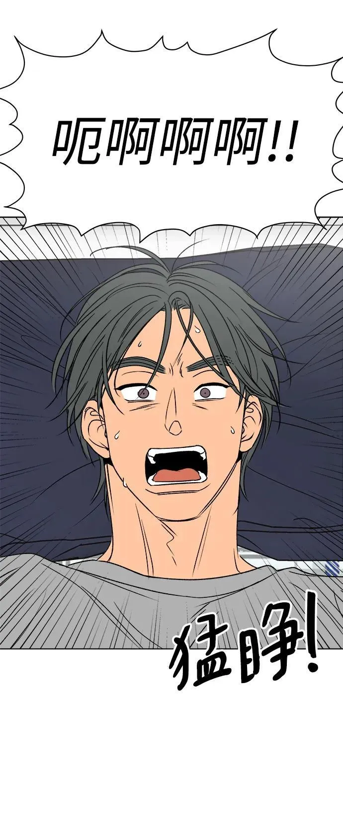 第61话（最终话） 第9页