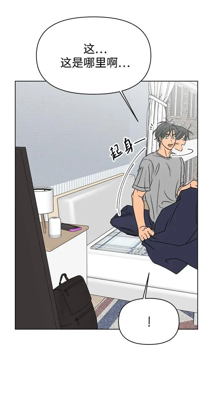 第61话（最终话） 第11页