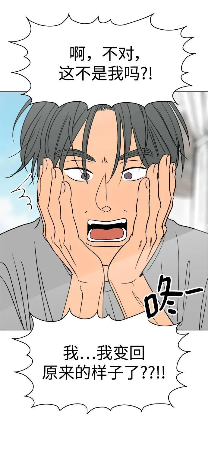 第61话（最终话） 第13页