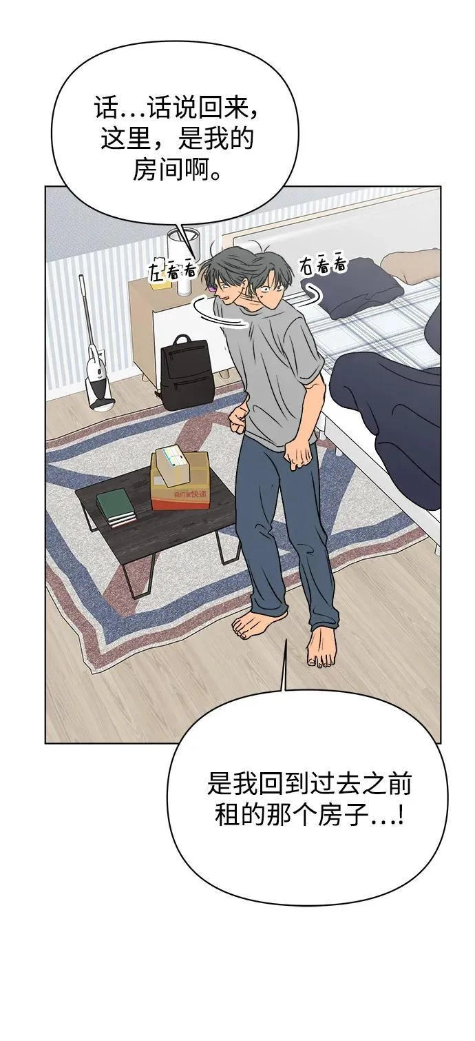 第61话（最终话） 第14页