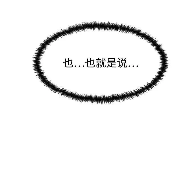 第61话（最终话） 第15页