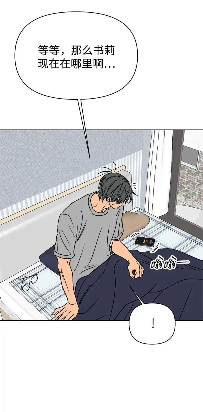 第61话（最终话） 第17页