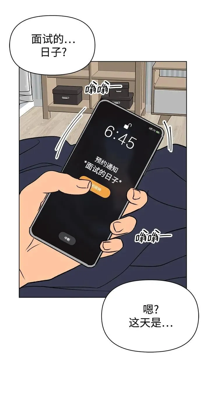 第61话（最终话） 第18页