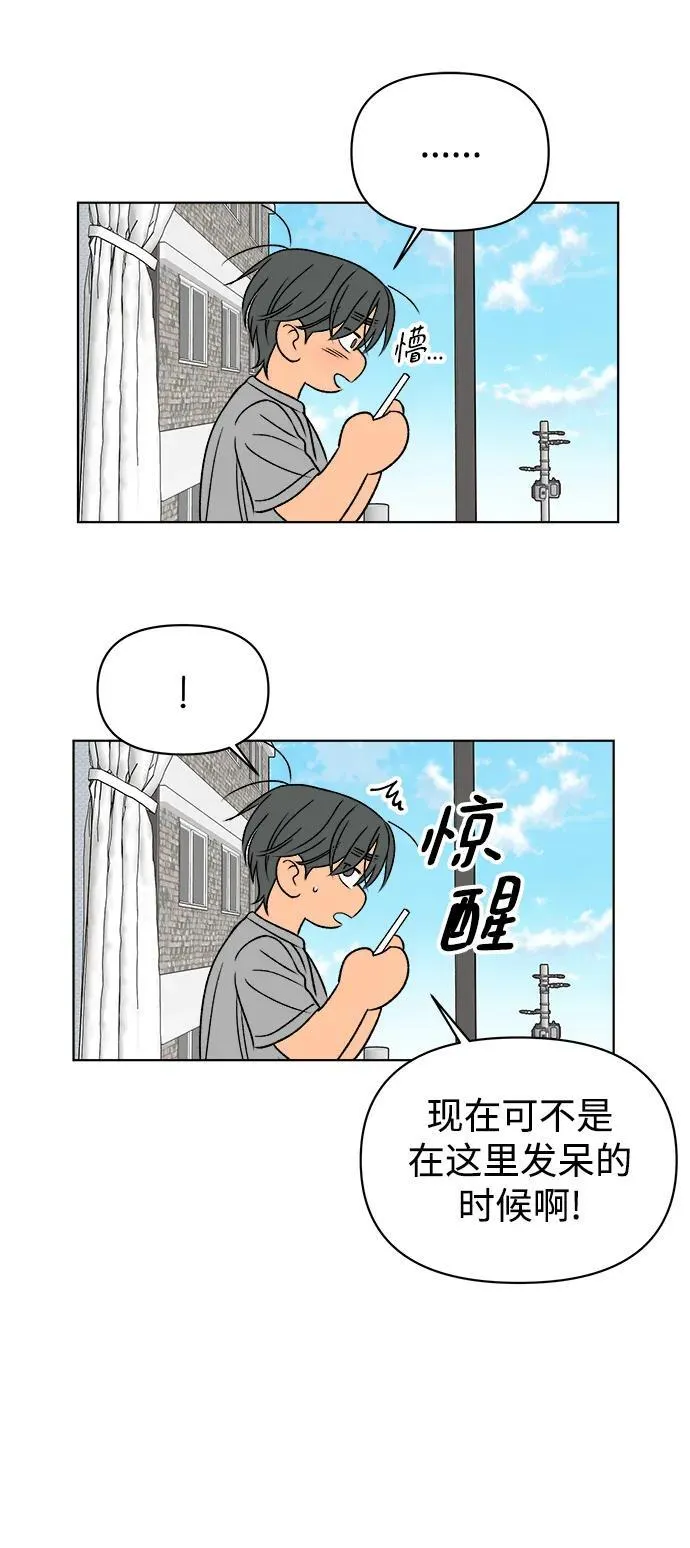 第61话（最终话） 第20页