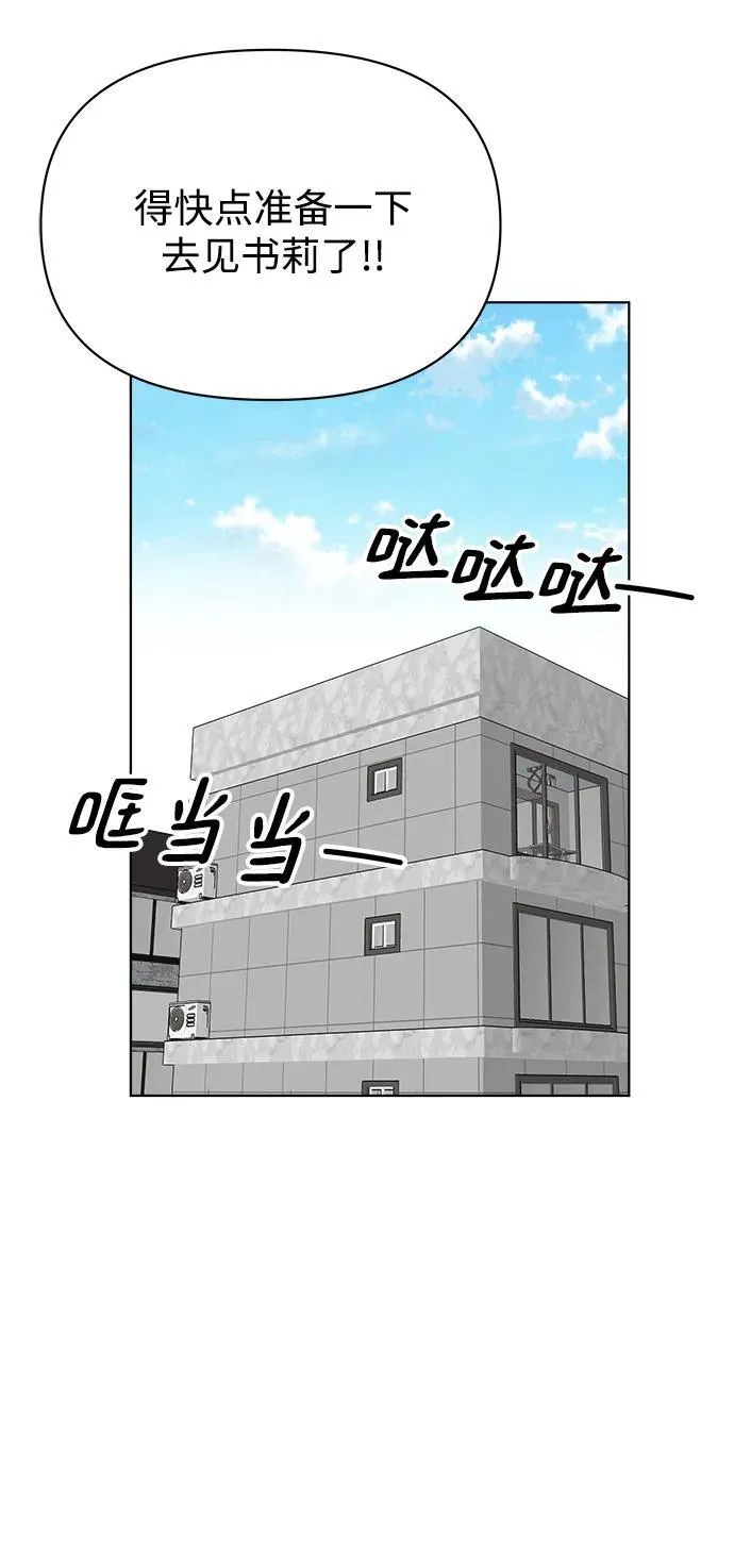 第61话（最终话） 第21页
