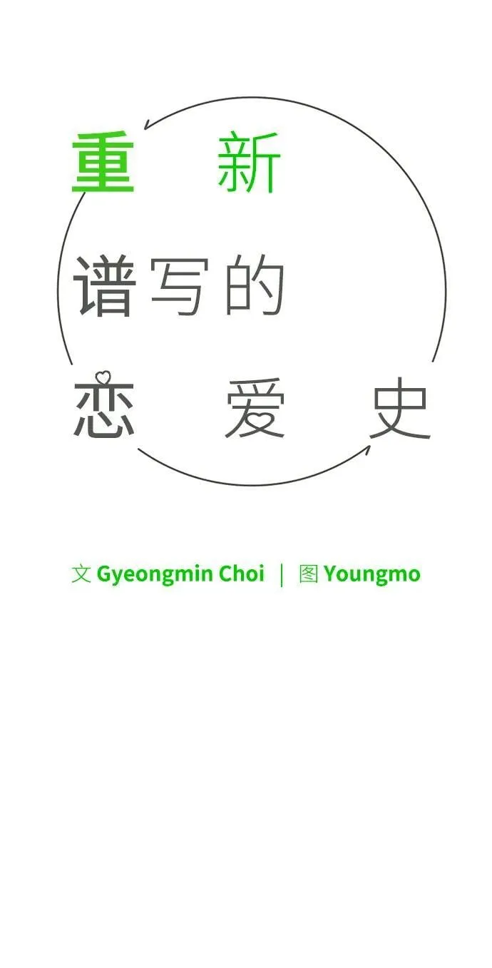 第61话（最终话） 第22页