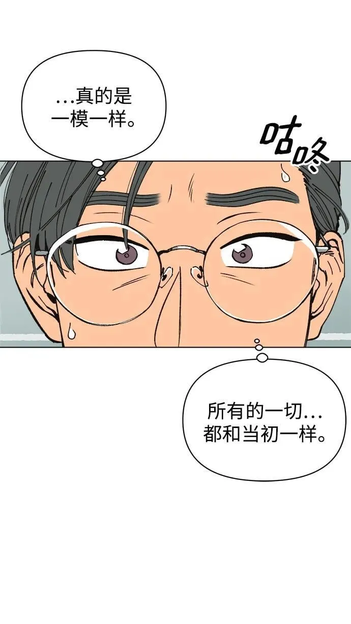 第61话（最终话） 第23页