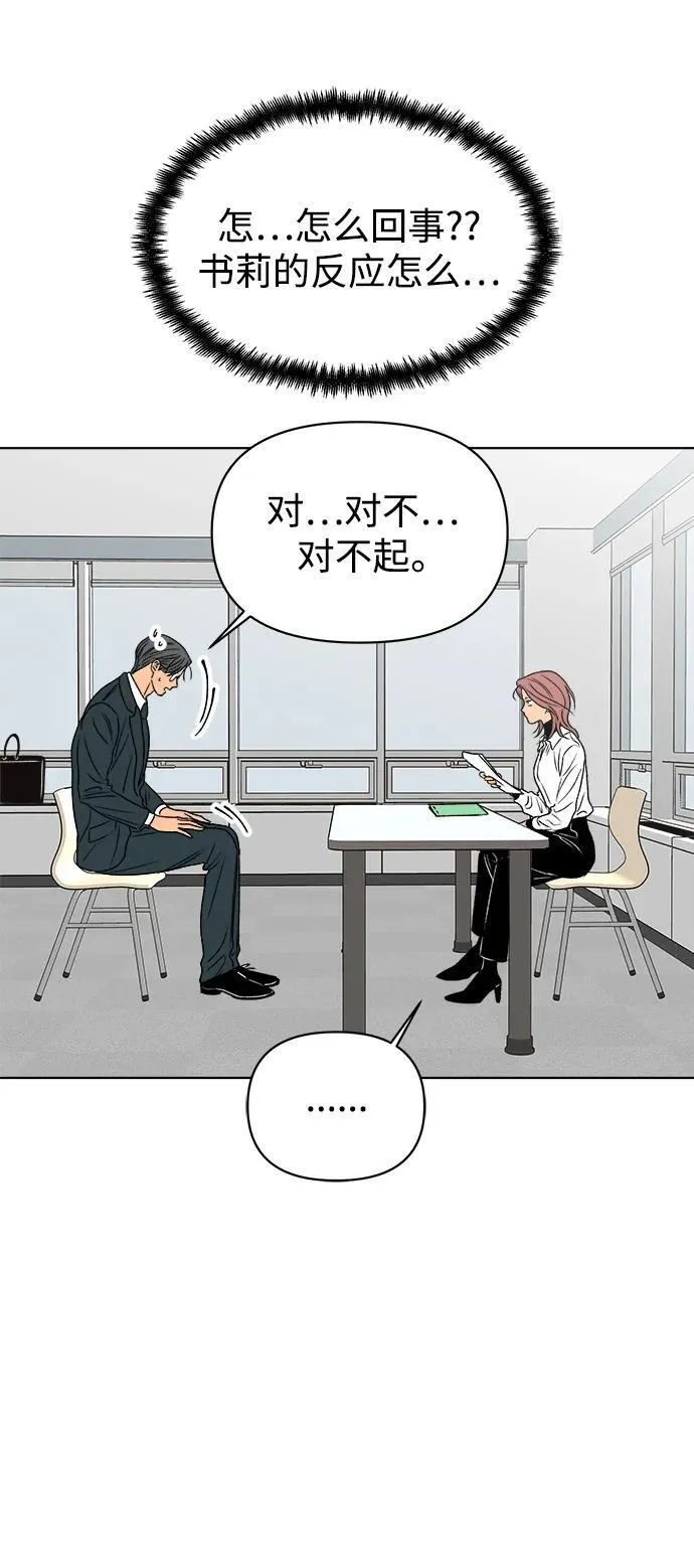 第61话（最终话） 第30页