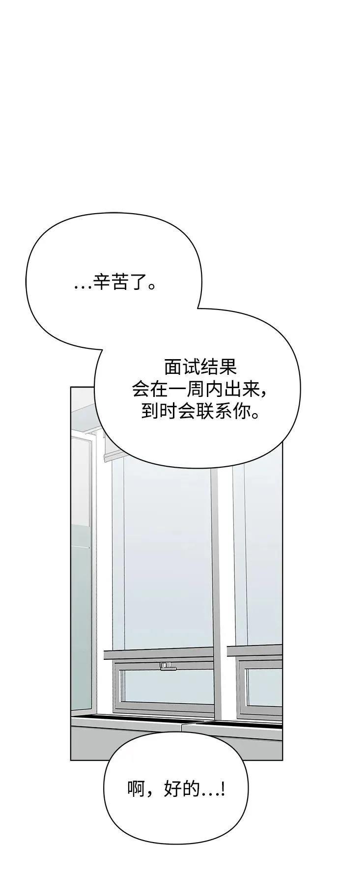 第61话（最终话） 第32页