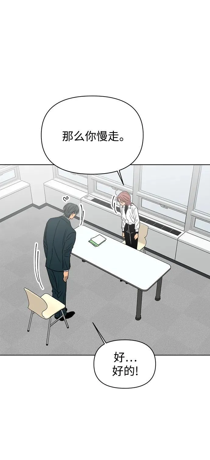 第61话（最终话） 第33页
