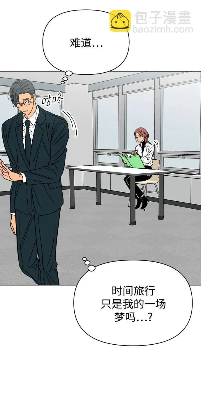 第61话（最终话） 第35页