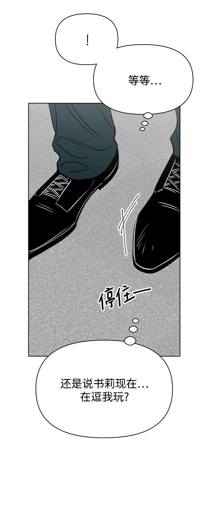 第61话（最终话） 第36页