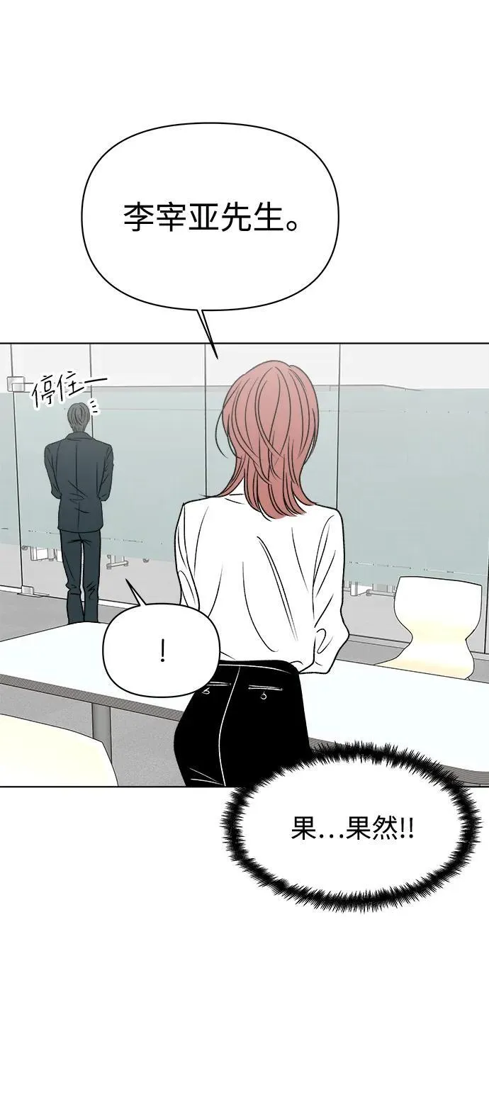 第61话（最终话） 第38页