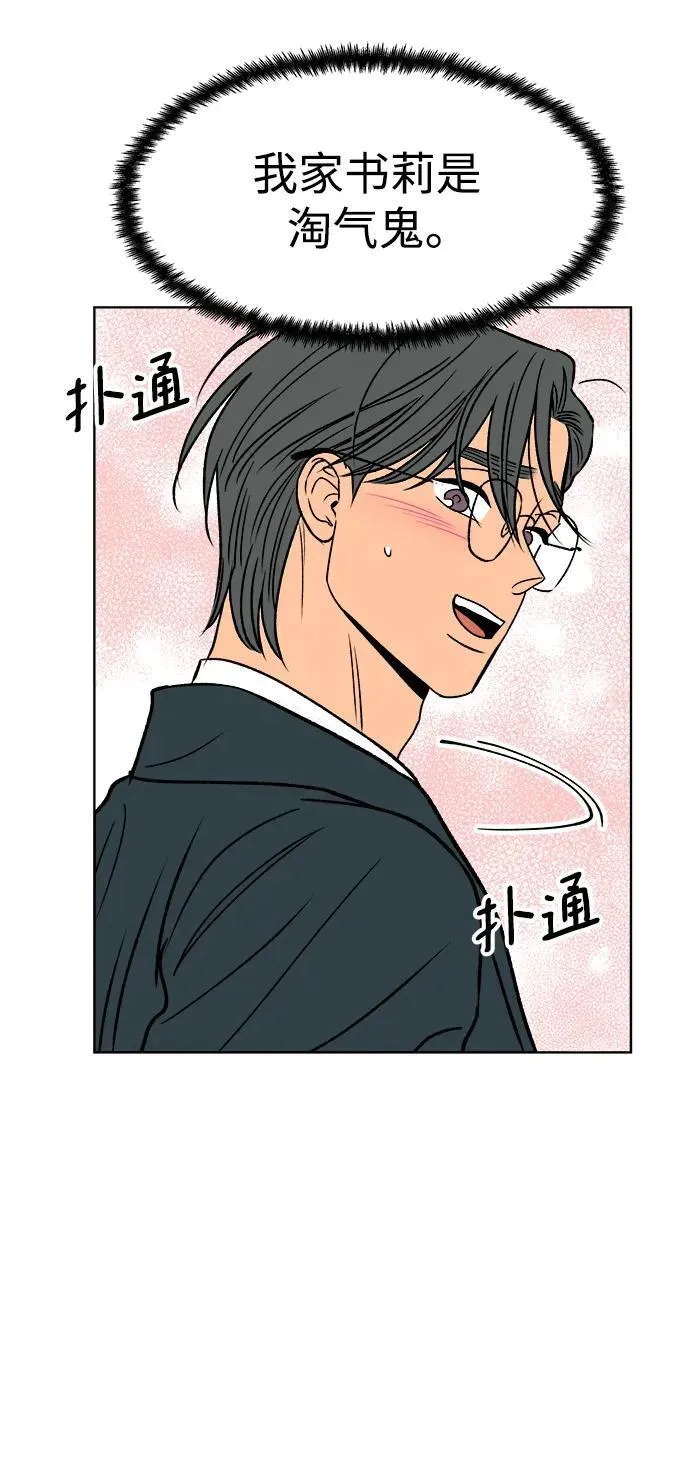 第61话（最终话） 第39页
