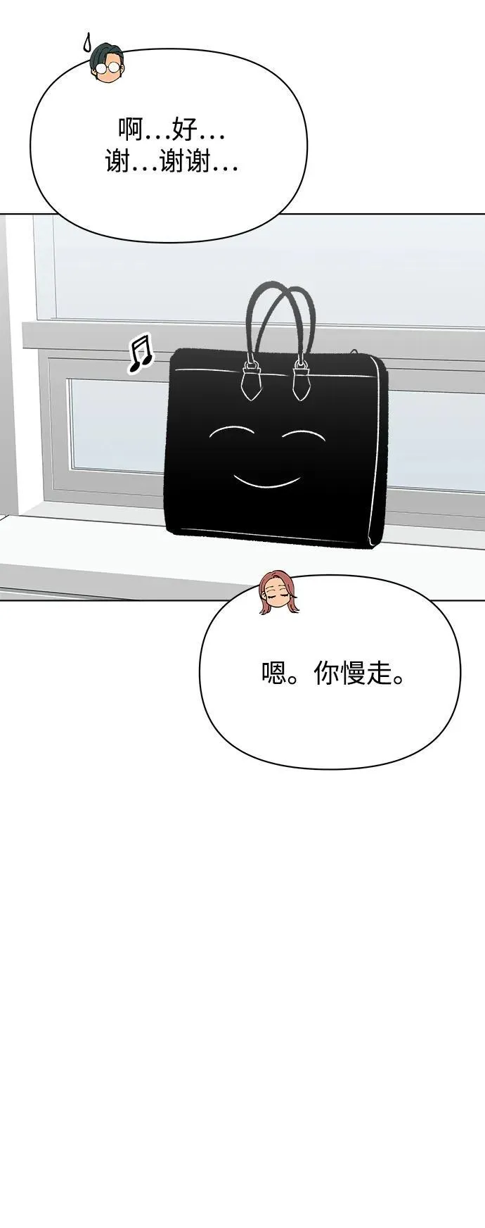 第61话（最终话） 第41页