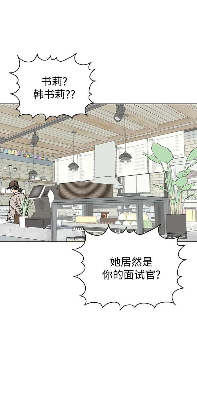 第61话（最终话） 第42页