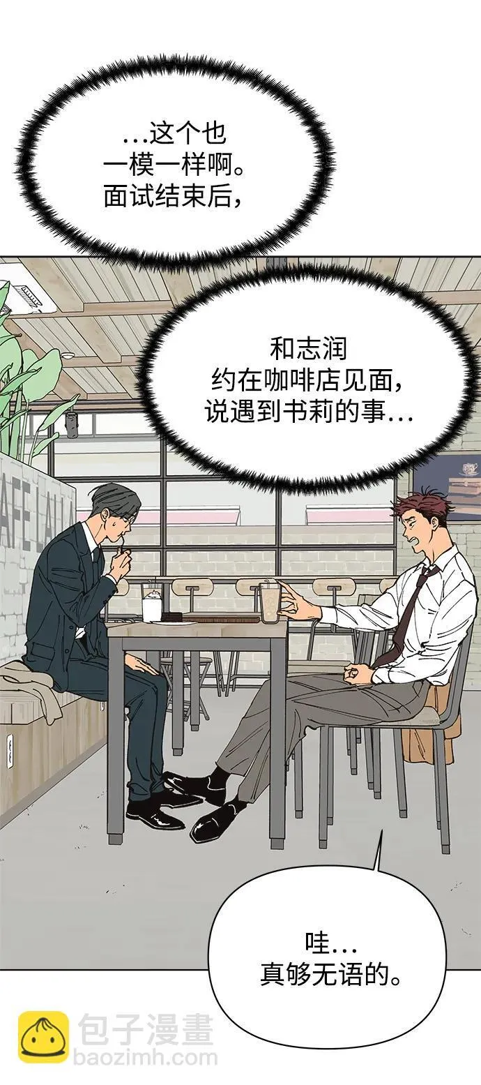 第61话（最终话） 第43页