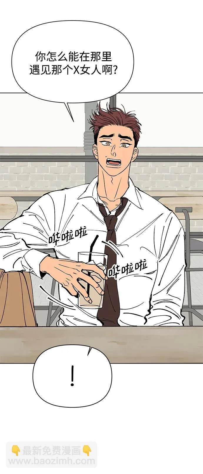 第61话（最终话） 第44页