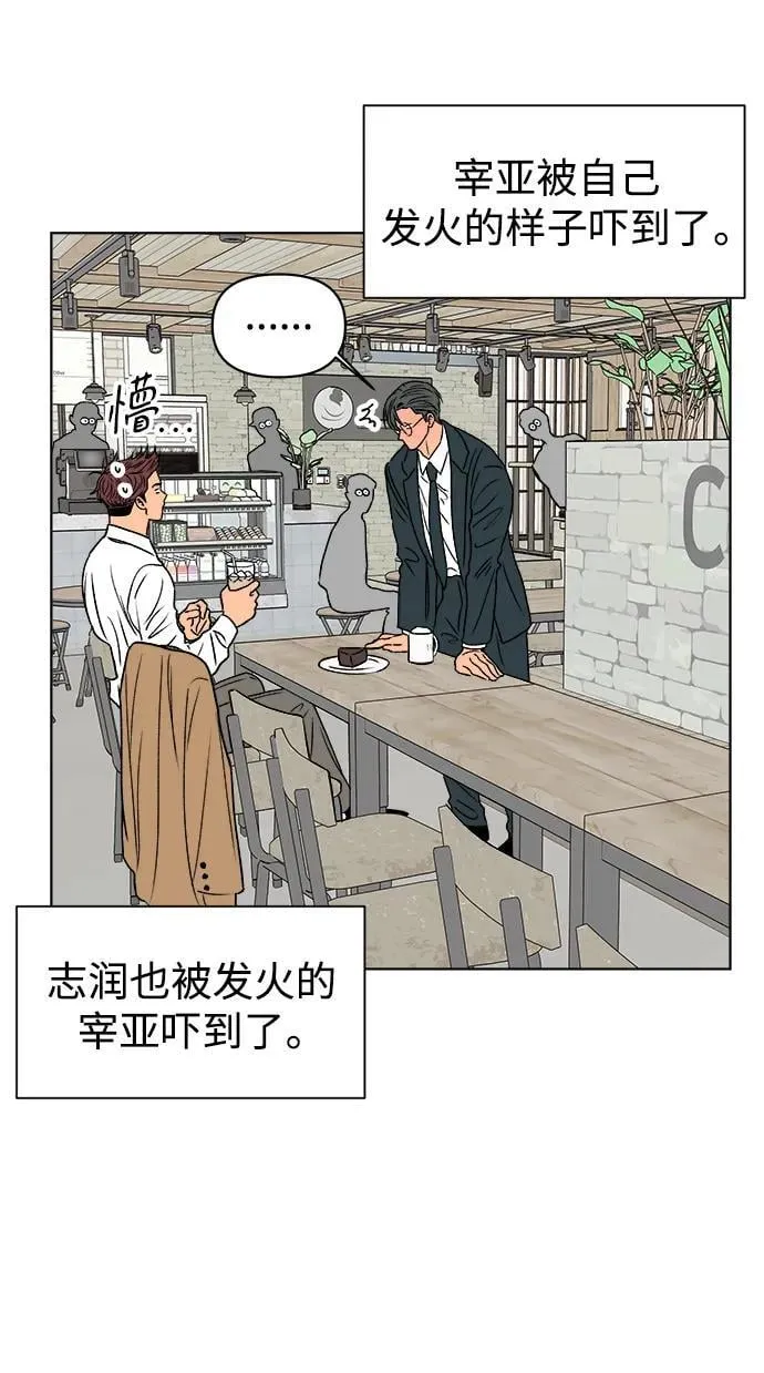 第61话（最终话） 第46页
