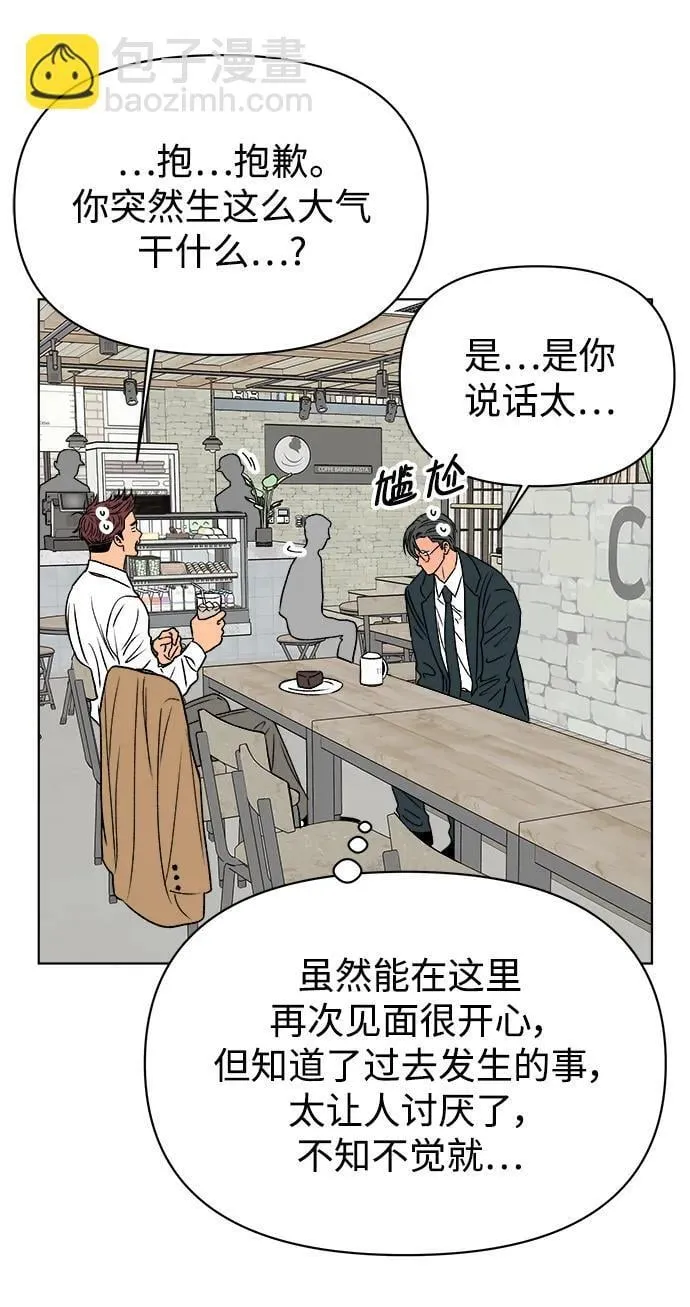 第61话（最终话） 第47页