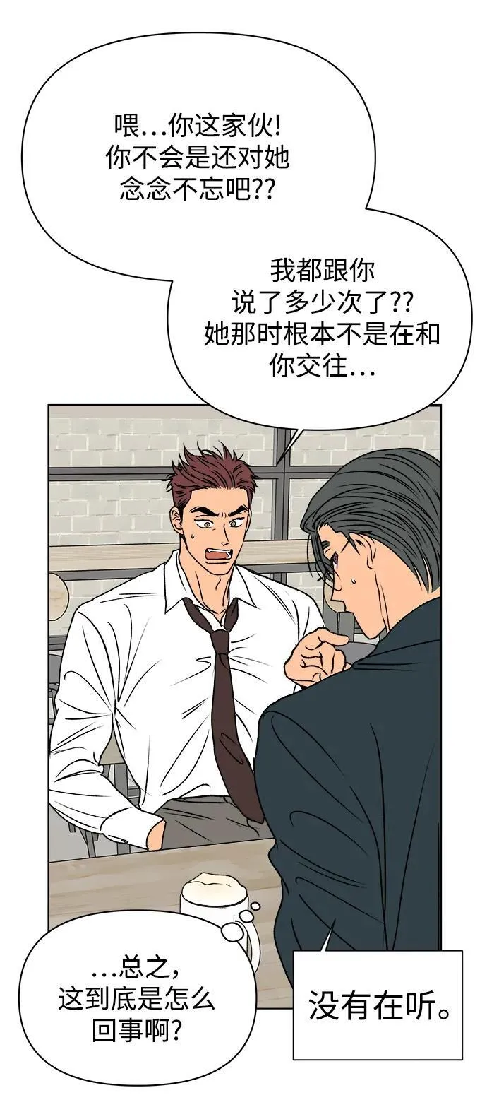 第61话（最终话） 第48页