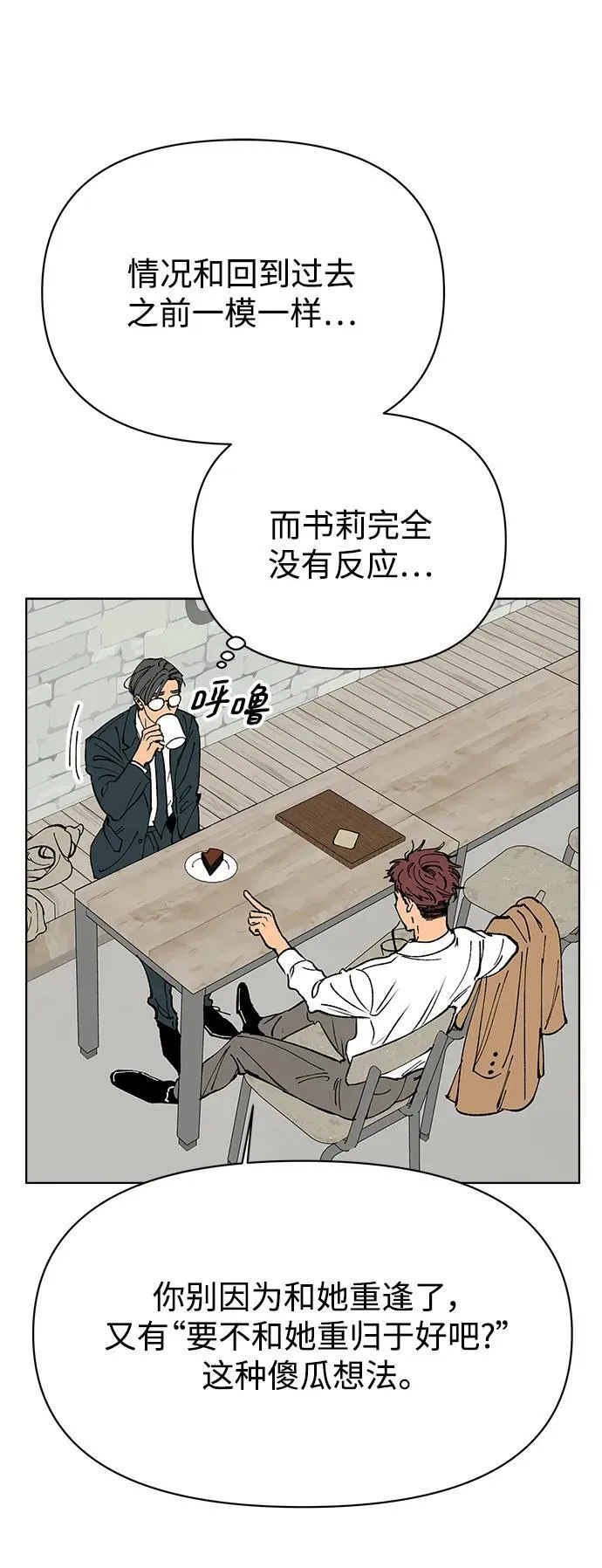第61话（最终话） 第49页