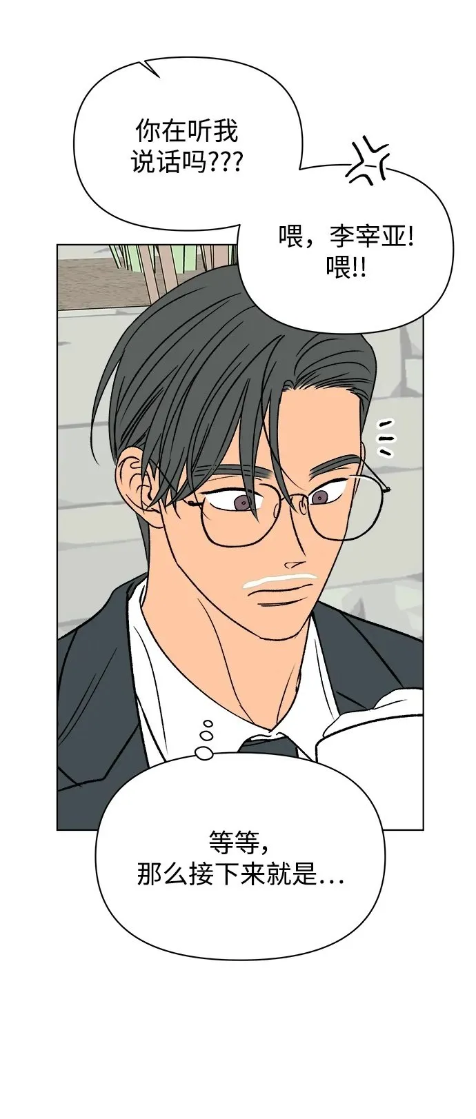 第61话（最终话） 第50页