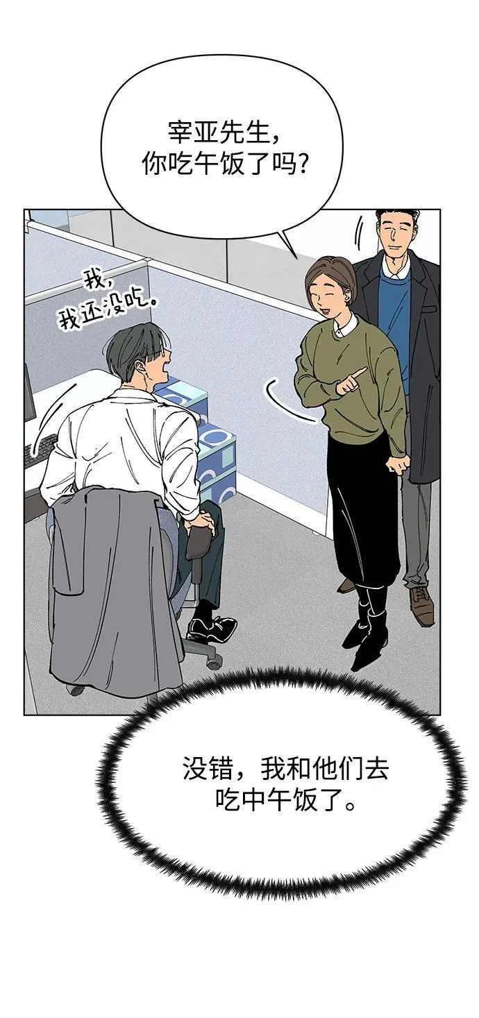 第61话（最终话） 第52页