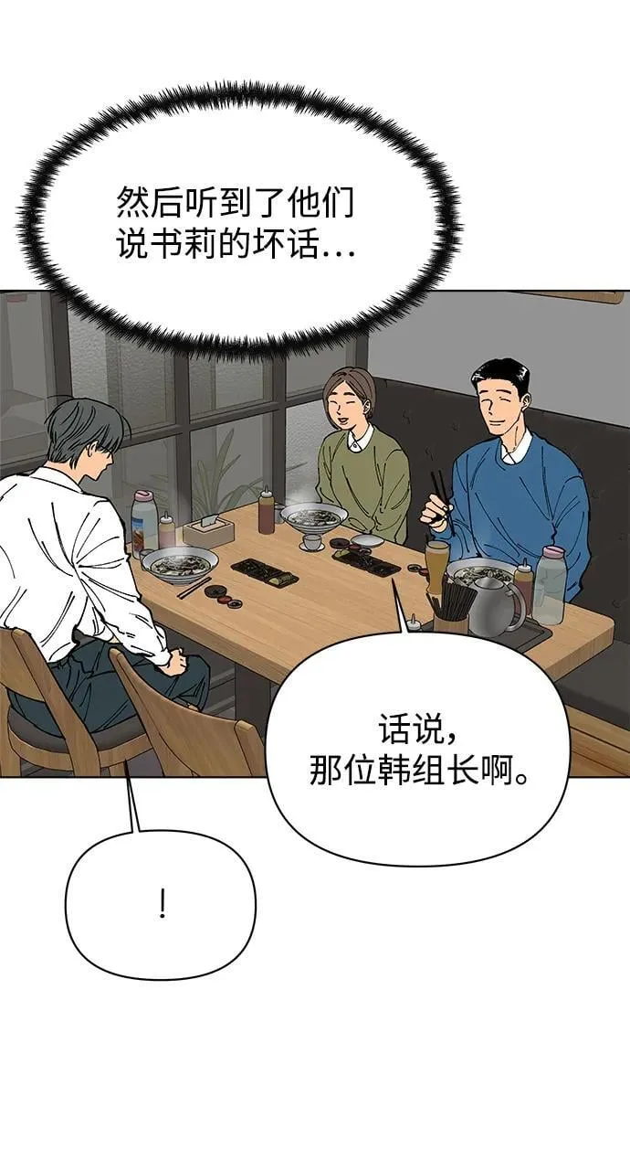 第61话（最终话） 第53页