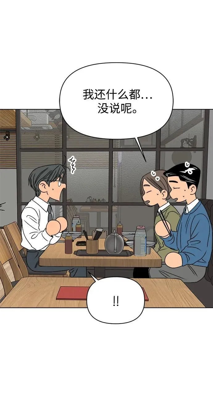 第61话（最终话） 第55页
