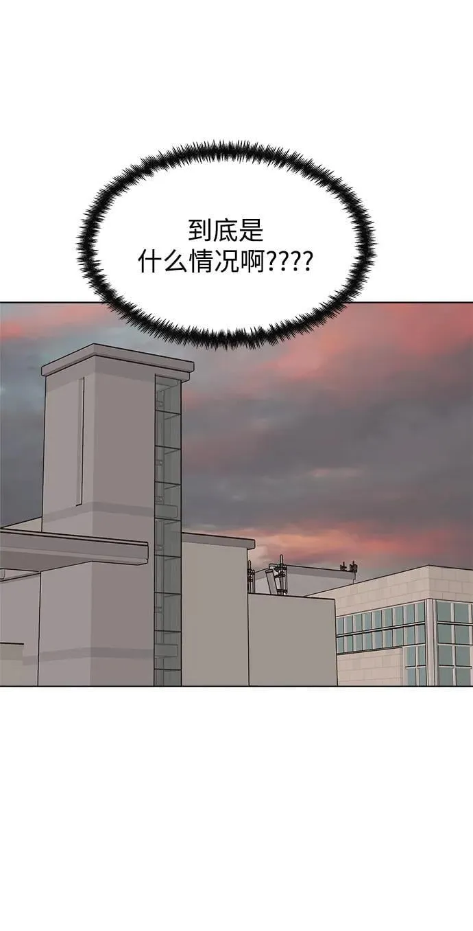 第61话（最终话） 第57页