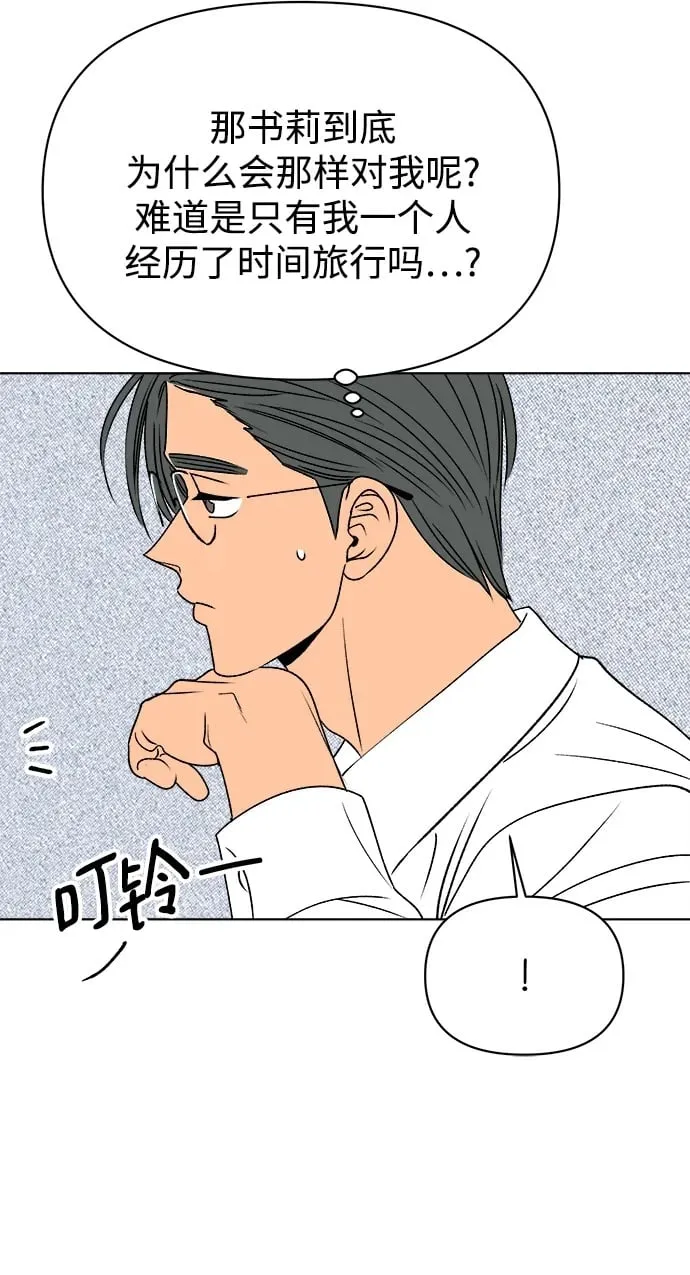 第61话（最终话） 第59页