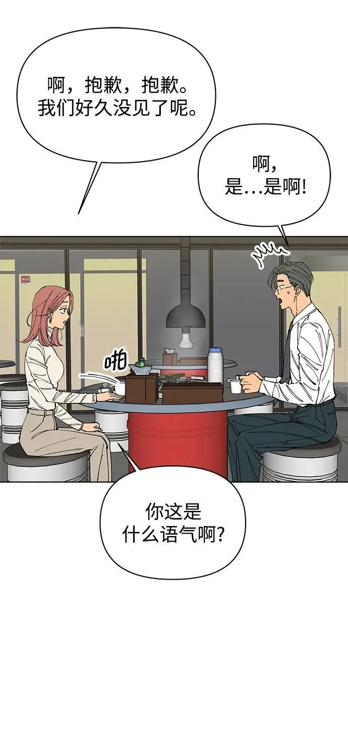 第61话（最终话） 第63页