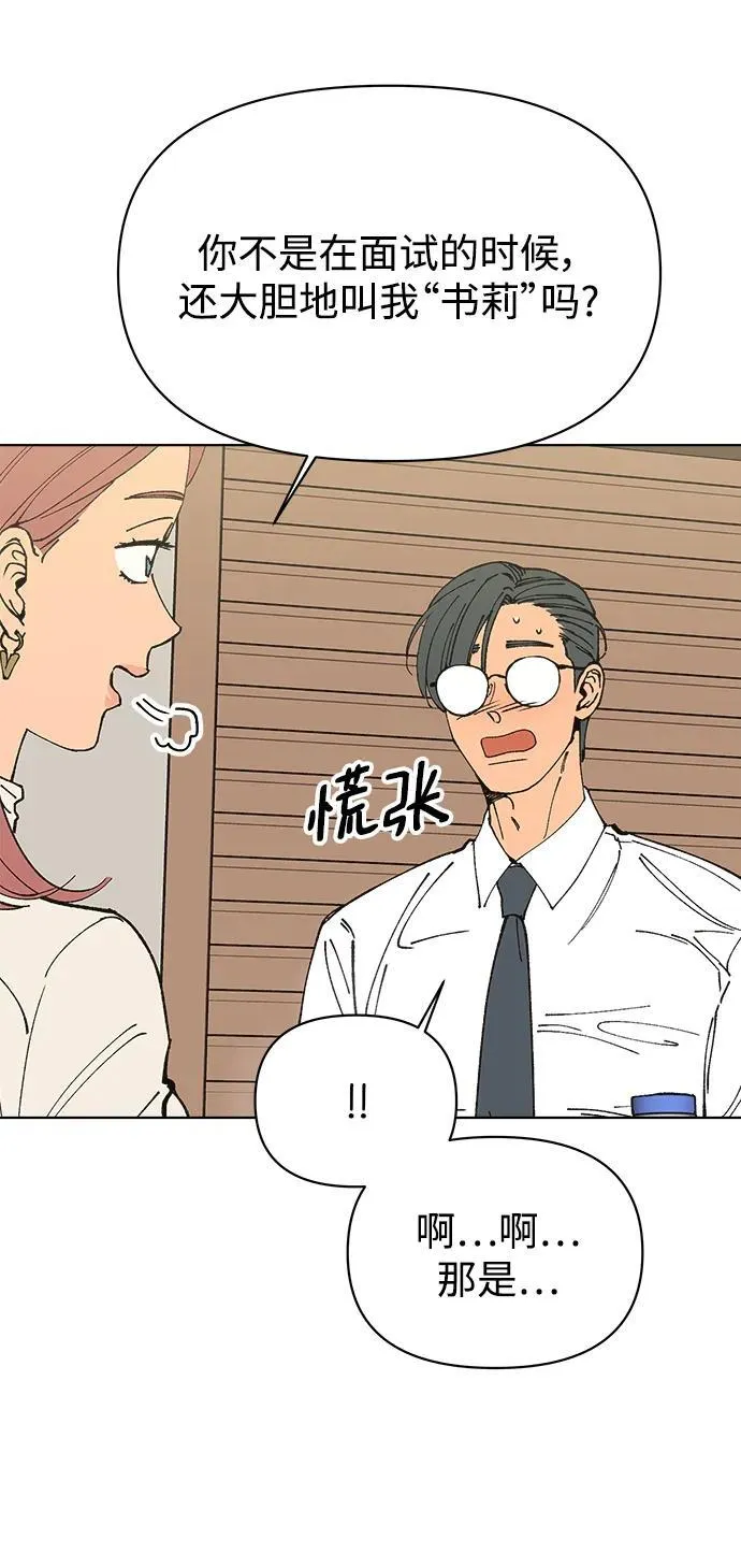 第61话（最终话） 第64页