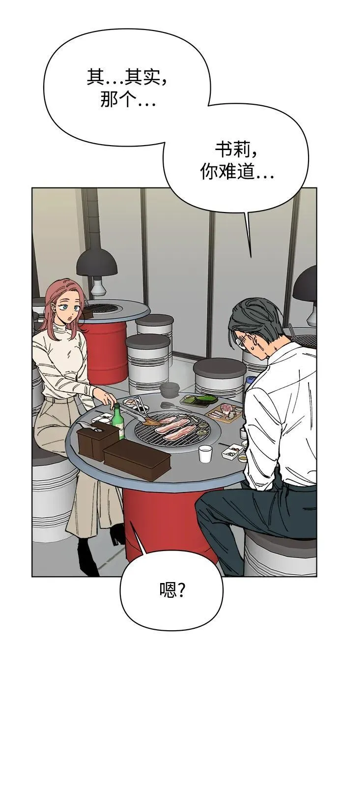 第61话（最终话） 第65页